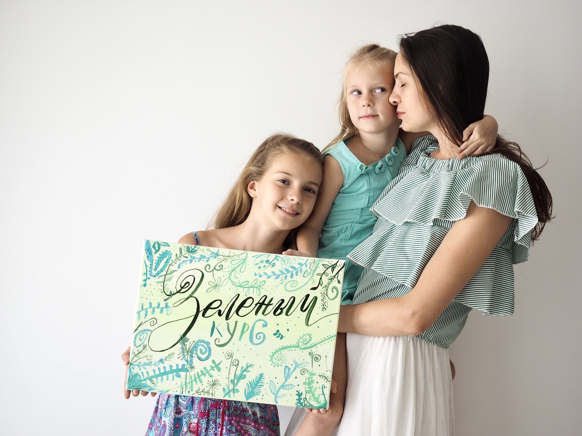 Зелёный курс - Камаева (2018)_0.jpg